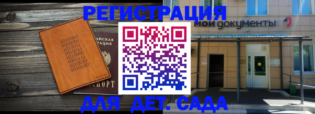 временная регистрация недорого в России