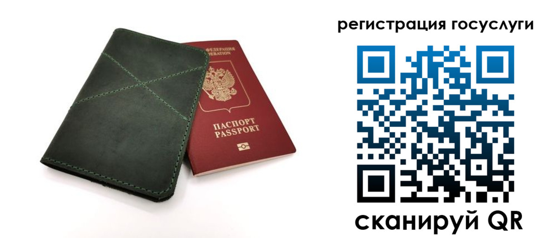 прописка штамп в России
