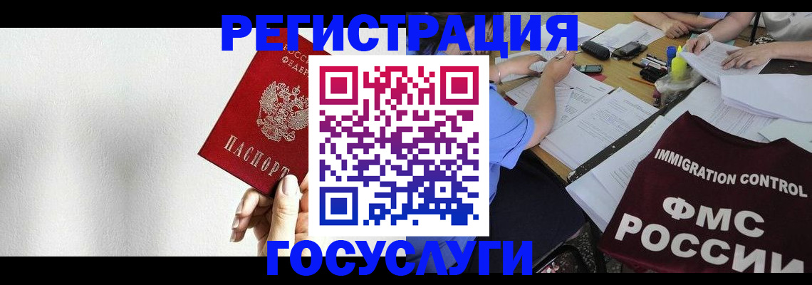регистрация для школы в России