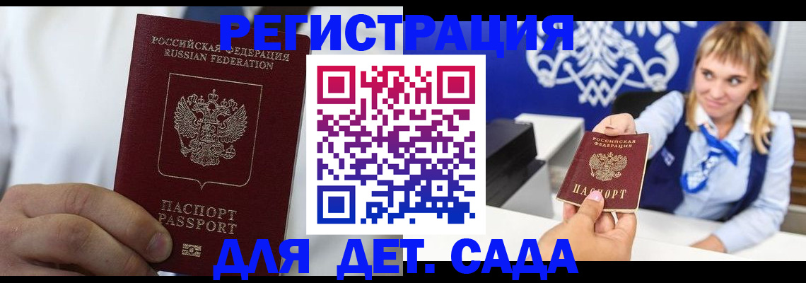 прописка иностранных граждан в России