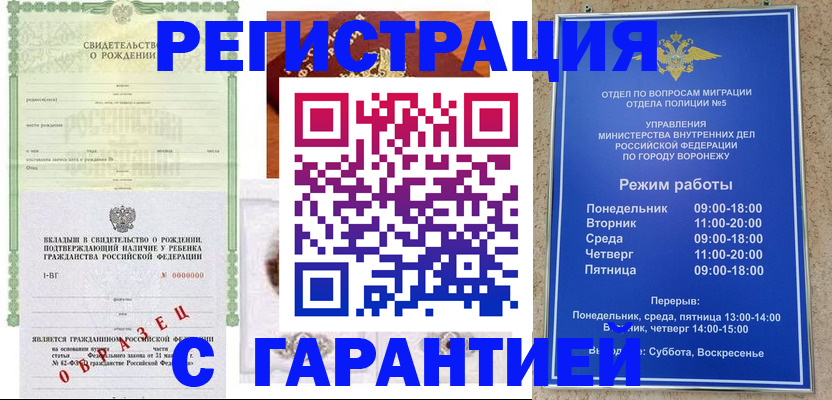 регистрация для дет. сада в России