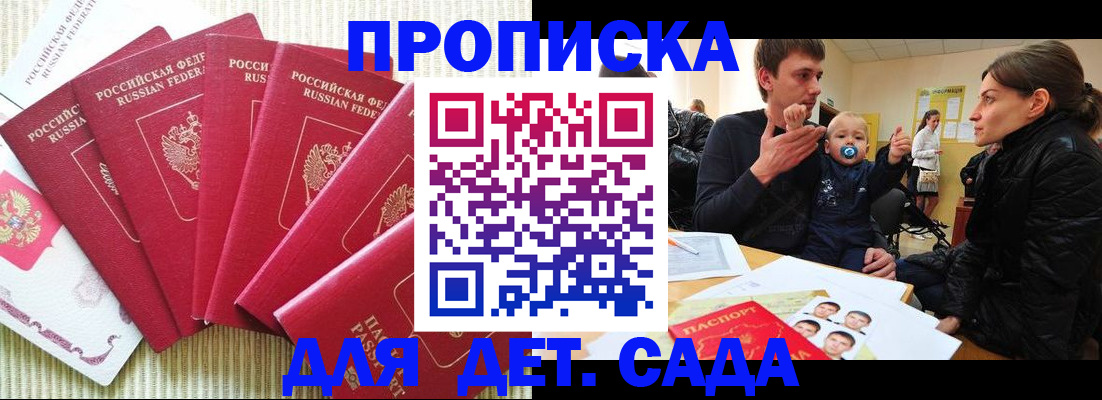 найти адрес прописки в России