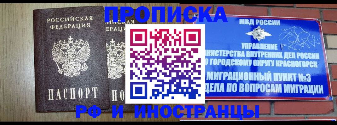 временная регистрация 2025 в России