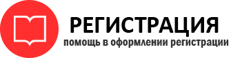 прописка в России id725834